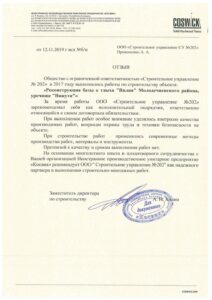 Отзывы клиентов