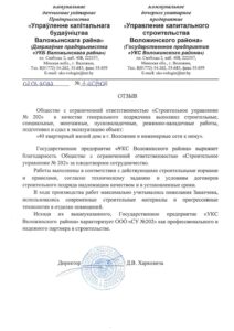 Отзывы клиентов