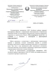 Отзывы клиентов