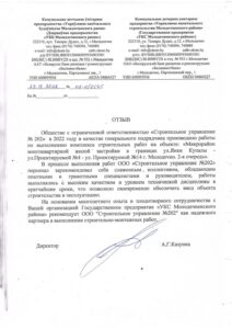 Отзывы клиентов