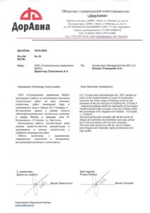 Отзывы клиентов
