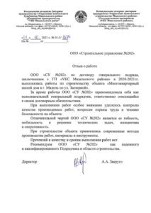 Отзывы клиентов