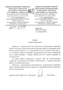 Отзывы клиентов