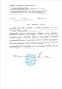Отзывы клиентов